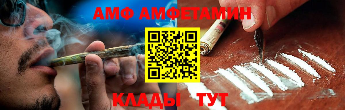 Амфетамин VHQ Котельники