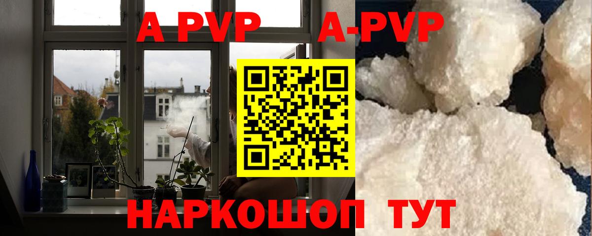 APVP Crystall  A PVP крисы CK  Котельники  Alpha-PVP  Вход с VPN 