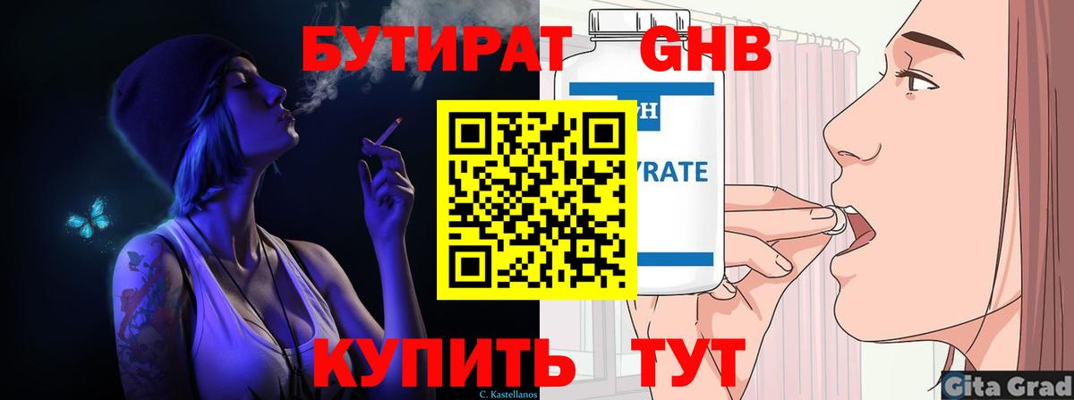 Котельники  Бутират BDO  Вход с VPN 