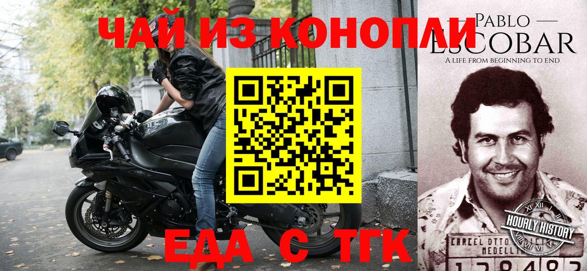 Котельники  Cannafood конопля  Вход с VPN 
