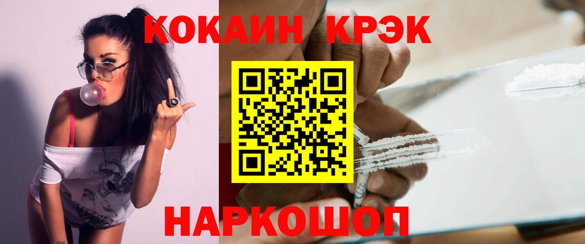Кокаин  COCAIN 98%  Вход с VPN  COCAIN Эквадор  Котельники 
