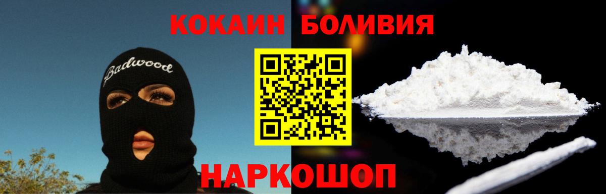 КОКАИН Fish Scale Котельники