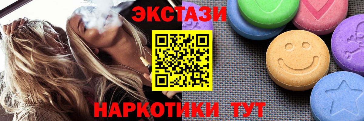 ЭКСТАЗИ 99% Котельники