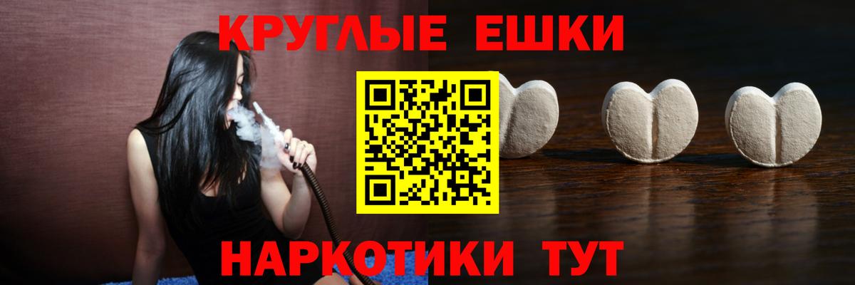 Экстази XTC  Вход с VPN  Котельники  ЭКСТАЗИ круглые 