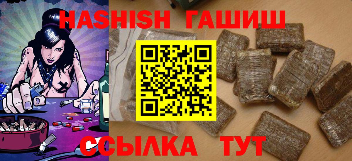 Гашиш Изолятор Котельники