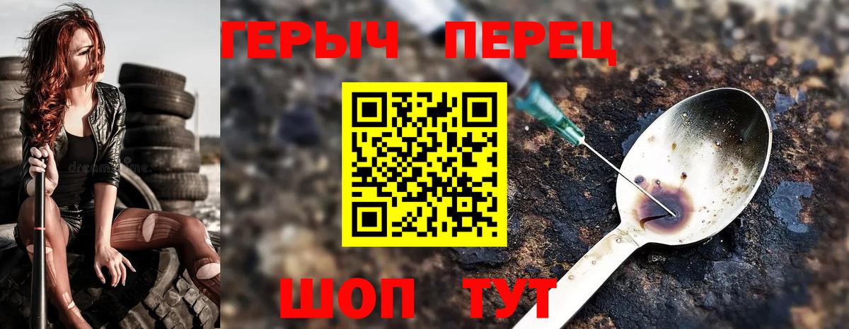 ГЕРОИН Heroin  Вход с VPN  Котельники 