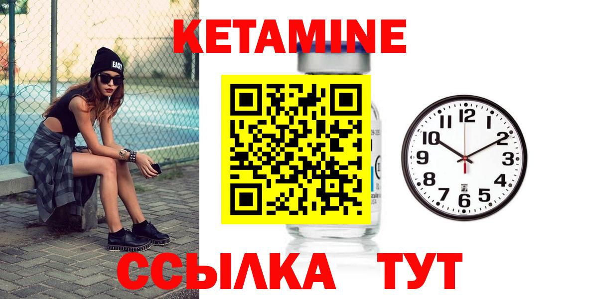 дарк нет состав  Вход с VPN  Котельники  КЕТАМИН ketamine  КЕТАМИН VHQ 