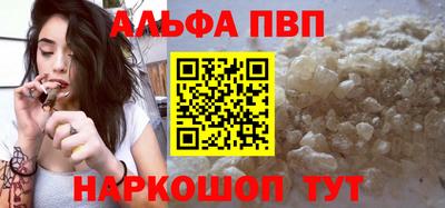 ALPHA PVP Баксан