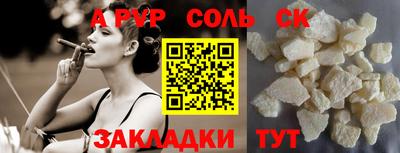 ALPHA PVP Баксан