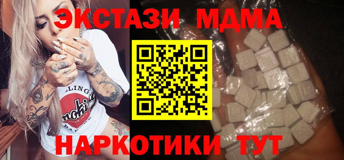 МДМА crystal  МДМА Molly  Котельники  МДМА  Вход с VPN 