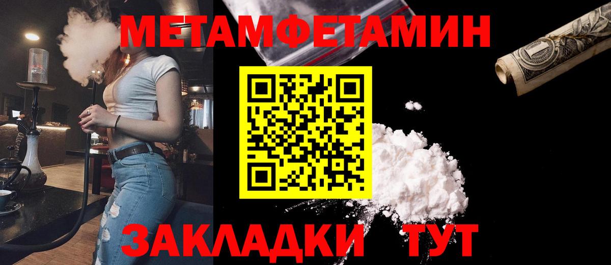 Котельники  МЕТАМФЕТАМИН кристалл  Вход с VPN 